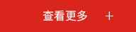 臺車式電阻爐